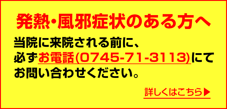 医療法人藤井会 香芝生喜病院