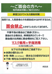 新着情報 2020年7月 医療法人藤井会 香芝生喜病院 2017年4月開院